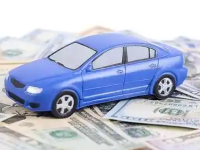 独山汽车抵押贷款的优势?